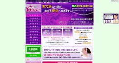 Desktop Screenshot of e-aine.com